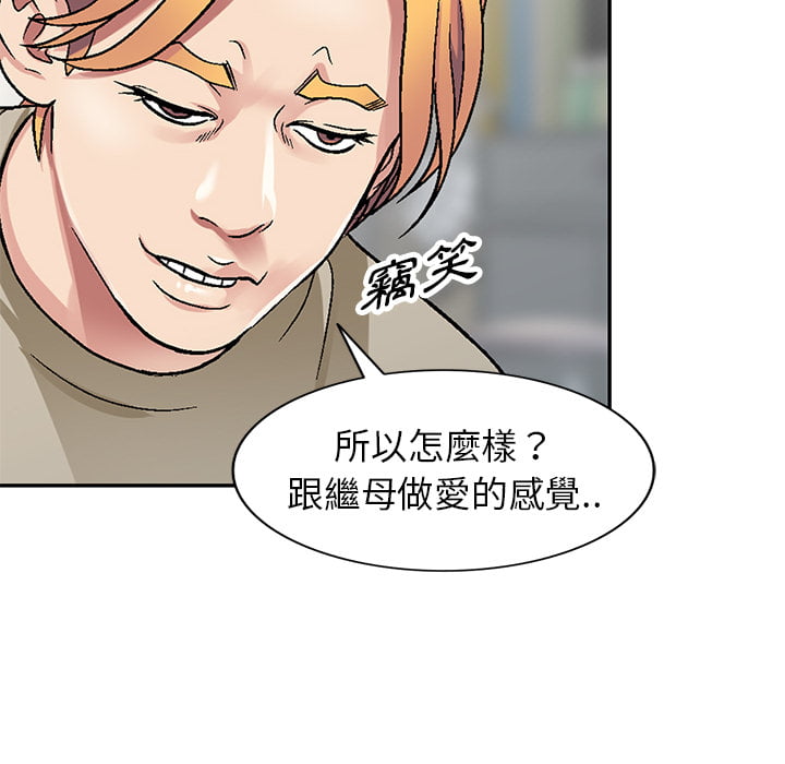 妹妹真善良 第2章 第81页