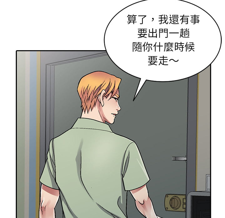 妹妹真善良 第2章 第89页