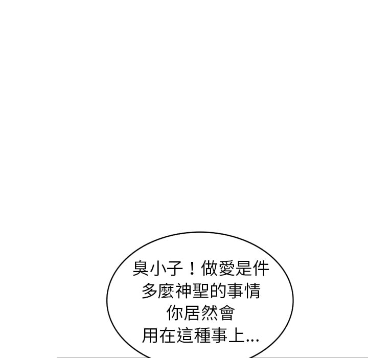 妹妹真善良 第2章 第86页