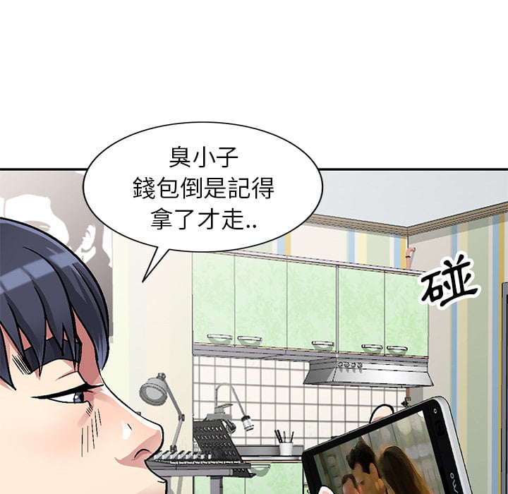 妹妹真善良 第2章 第91页