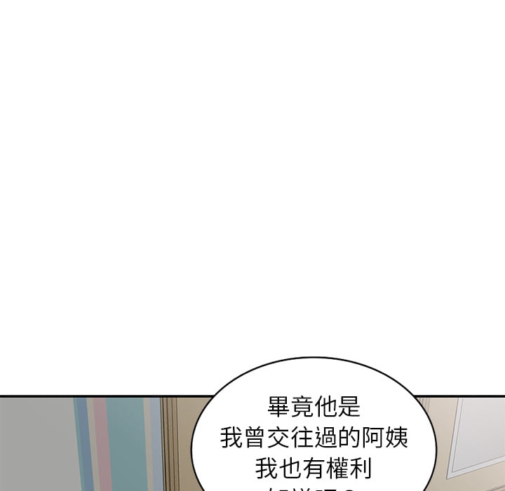 妹妹真善良 第2章 第84页