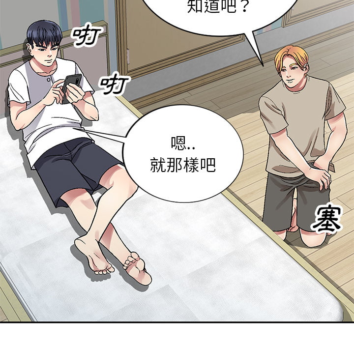 妹妹真善良 第2章 第85页