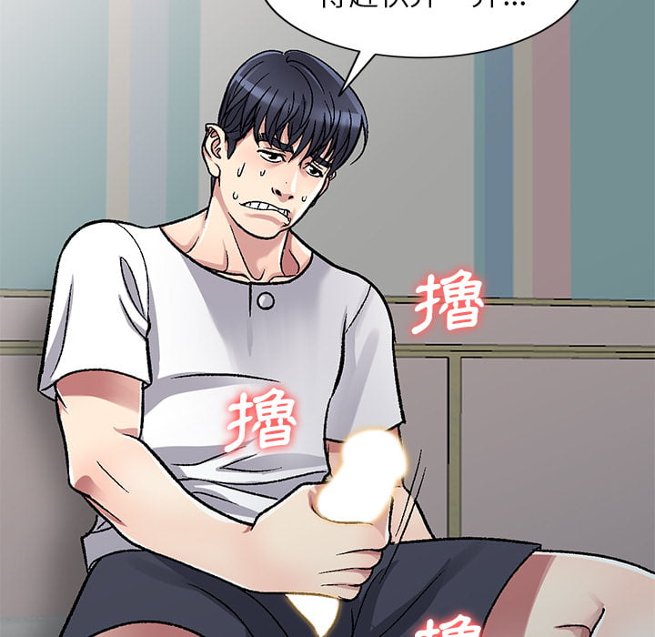 妹妹真善良 第2章 第106页