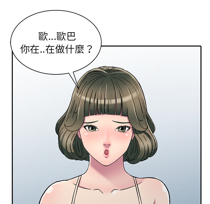 妹妹真善良 第2章 第113页
