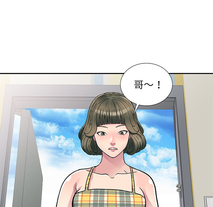 妹妹真善良 第2章 第108页