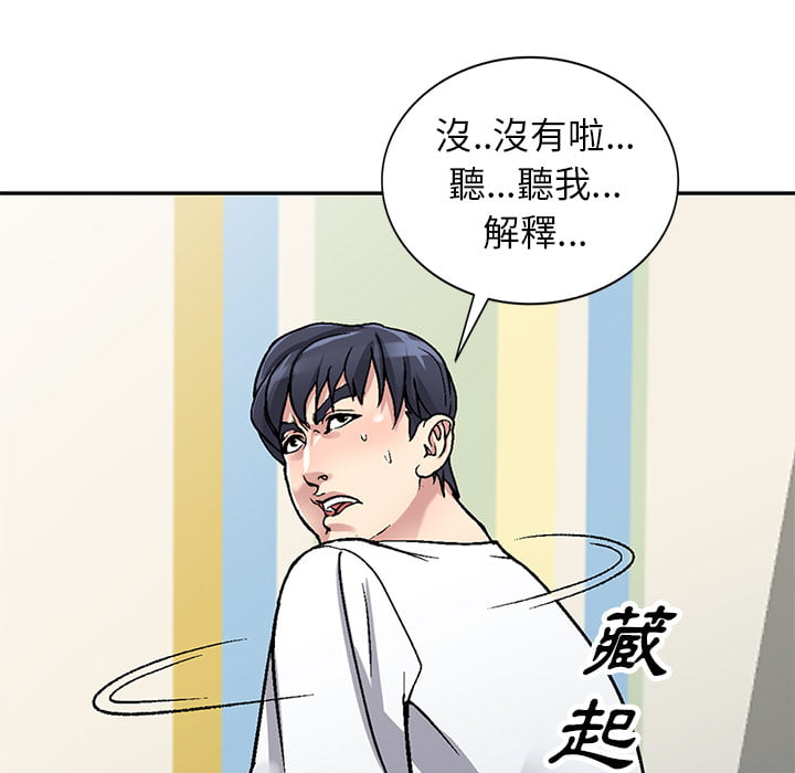 妹妹真善良 第2章 第115页