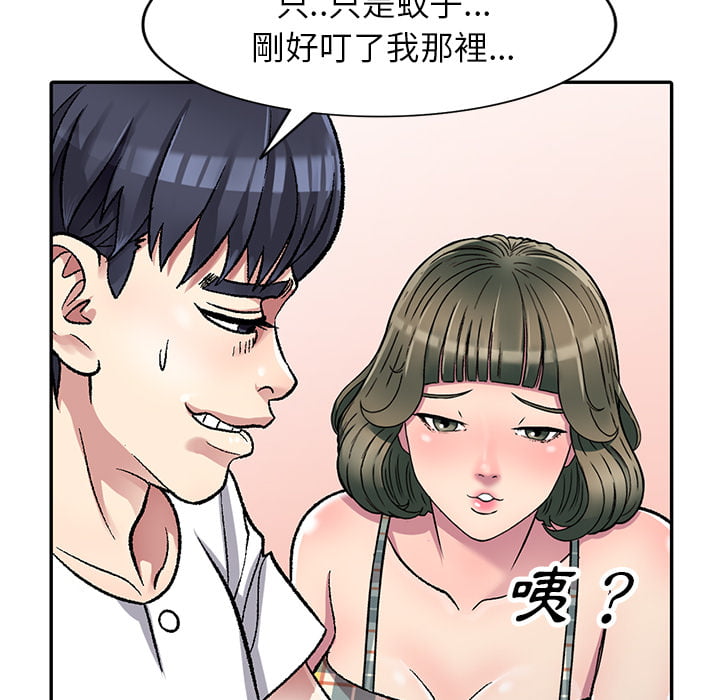 妹妹真善良 第2章 第121页