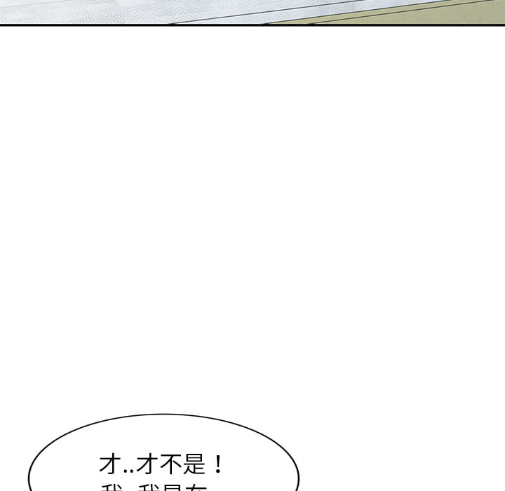 妹妹真善良 第2章 第118页