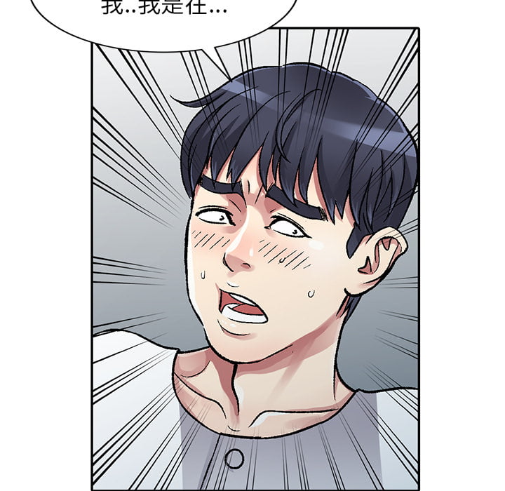 妹妹真善良 第2章 第119页