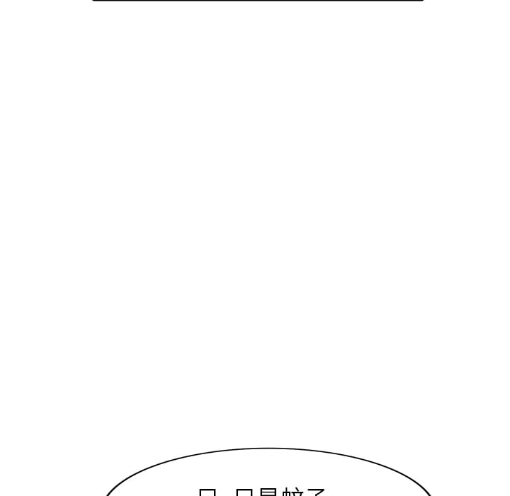 妹妹真善良 第2章 第120页