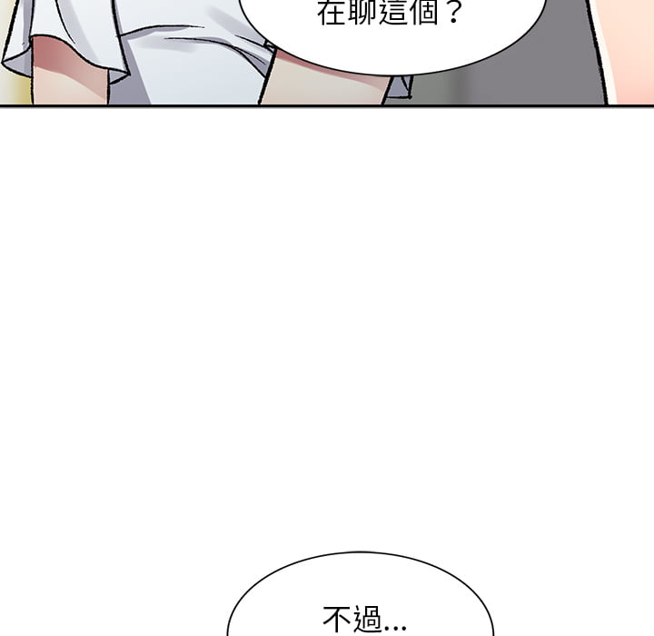 妹妹真善良 第2章 第126页