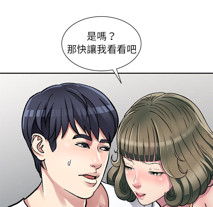 妹妹真善良 第2章 第129页