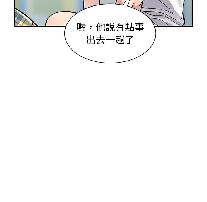 妹妹真善良 第2章 第128页