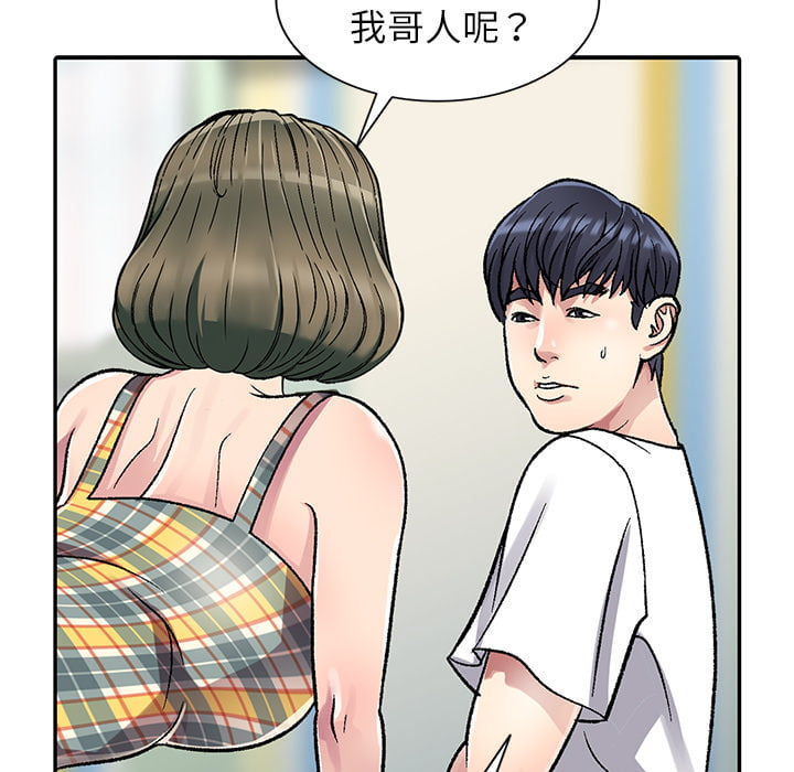 妹妹真善良 第2章 第127页