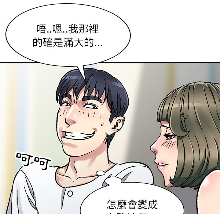 妹妹真善良 第2章 第125页