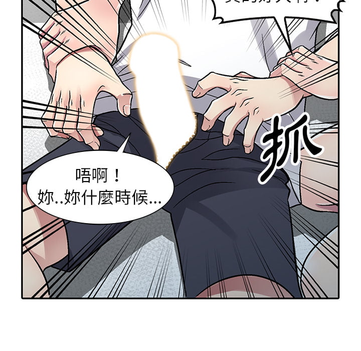 妹妹真善良 第2章 第134页