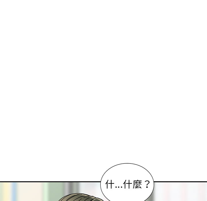 妹妹真善良 第2章 第131页