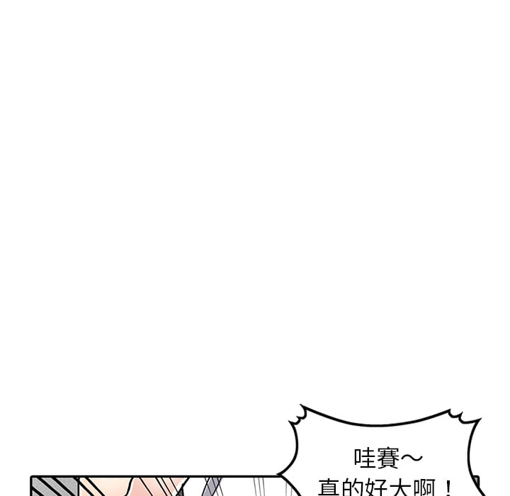 妹妹真善良 第2章 第133页