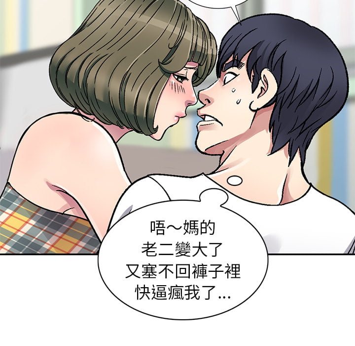 妹妹真善良 第2章 第132页