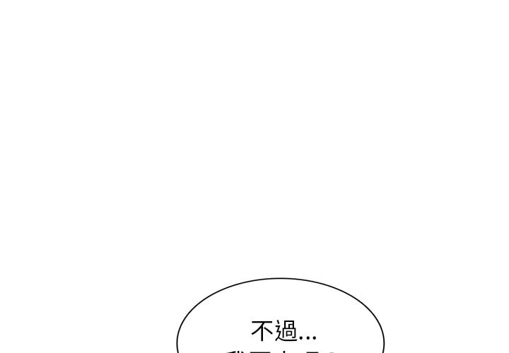 妹妹真善良 第3章 第1页