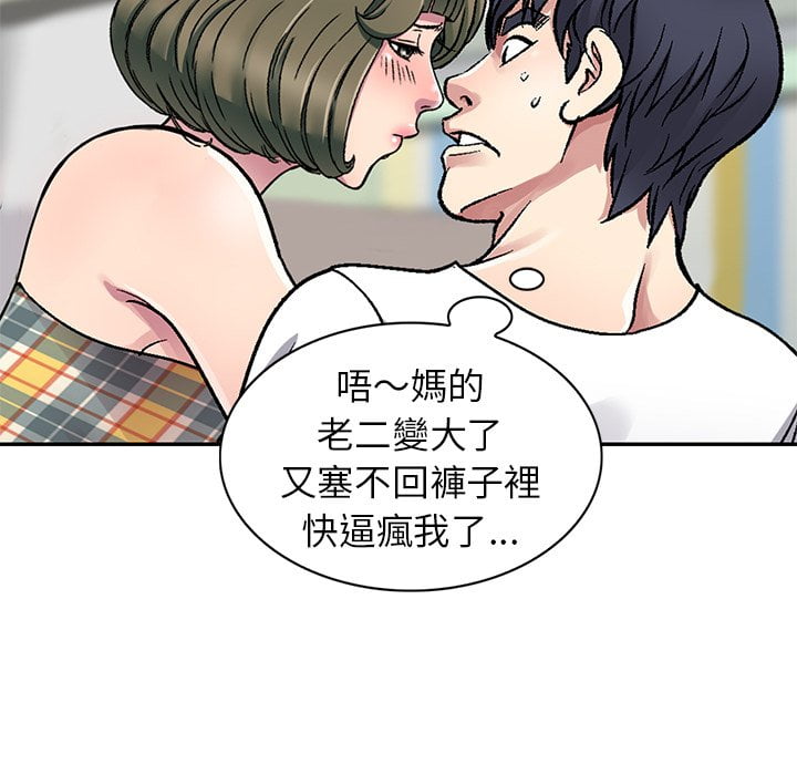 妹妹真善良 第3章 第7页