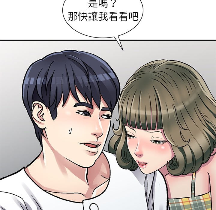 妹妹真善良 第3章 第5页