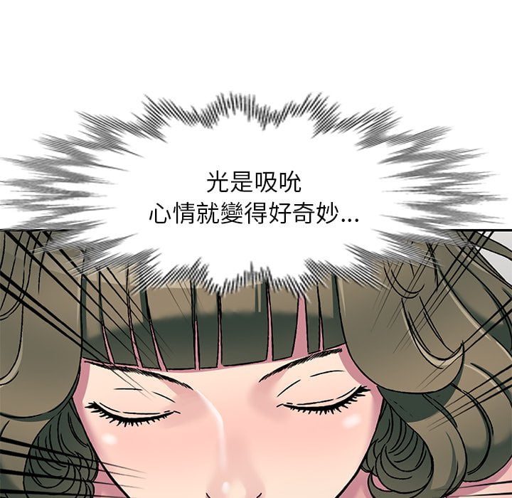 妹妹真善良 第3章 第28页