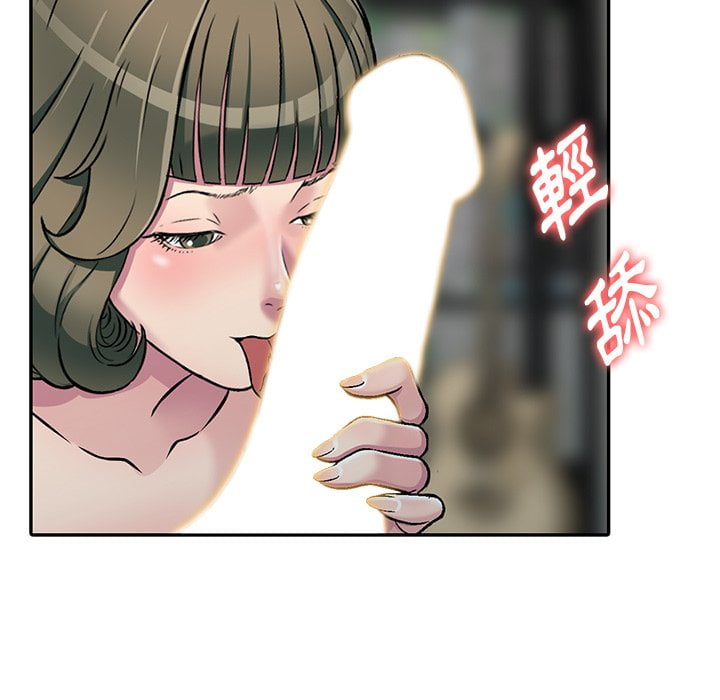 妹妹真善良 第3章 第20页