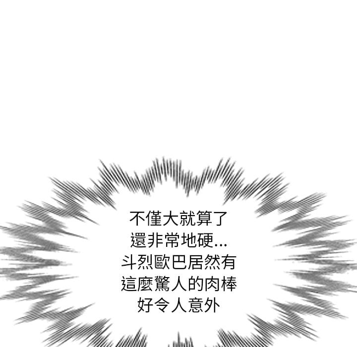 妹妹真善良 第3章 第23页