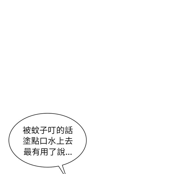 妹妹真善良 第3章 第11页