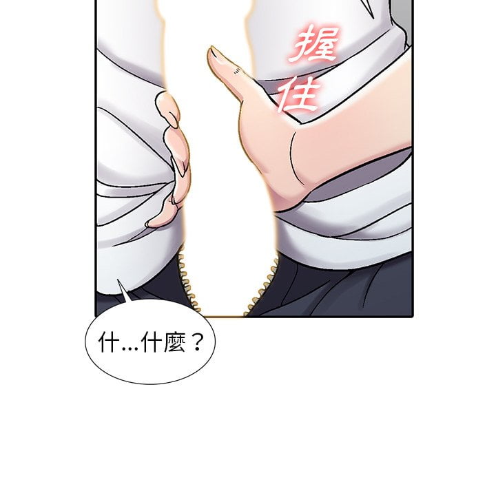 妹妹真善良 第3章 第18页