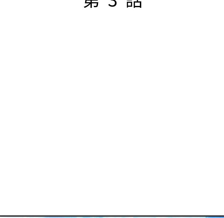 妹妹真善良 第3章 第15页