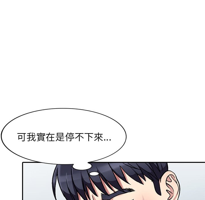 妹妹真善良 第3章 第37页