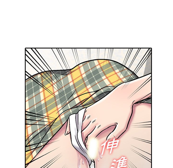 妹妹真善良 第3章 第33页
