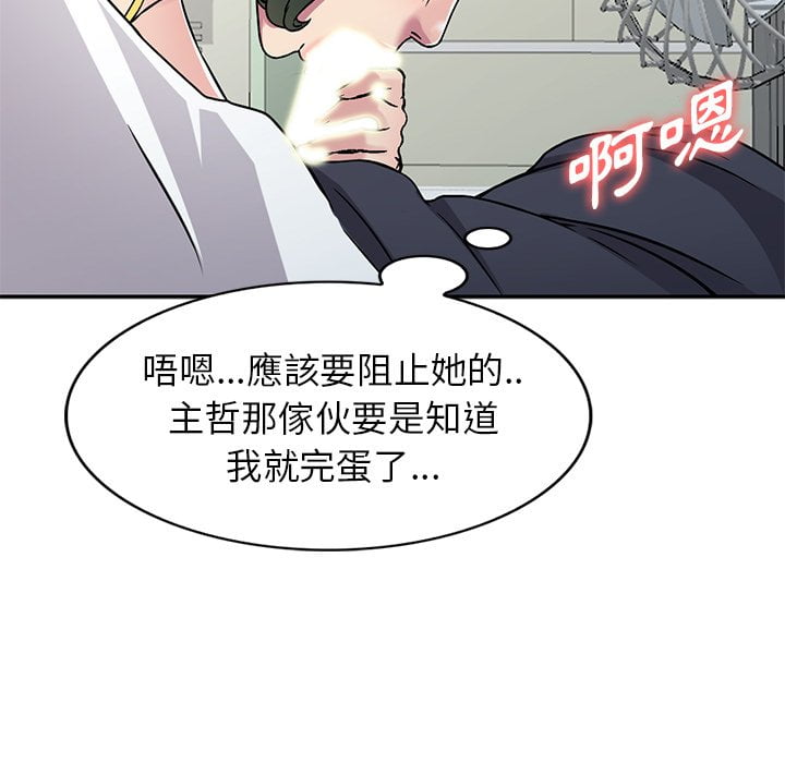 妹妹真善良 第3章 第36页