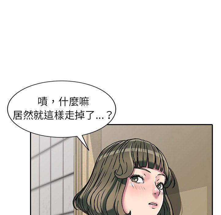 妹妹真善良 第3章 第65页