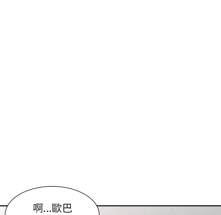 妹妹真善良 第3章 第41页