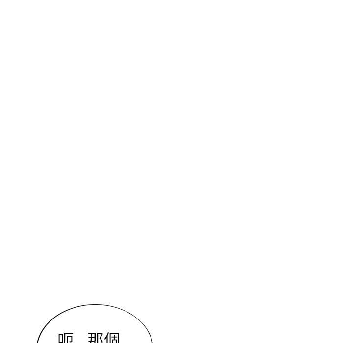 妹妹真善良 第3章 第44页