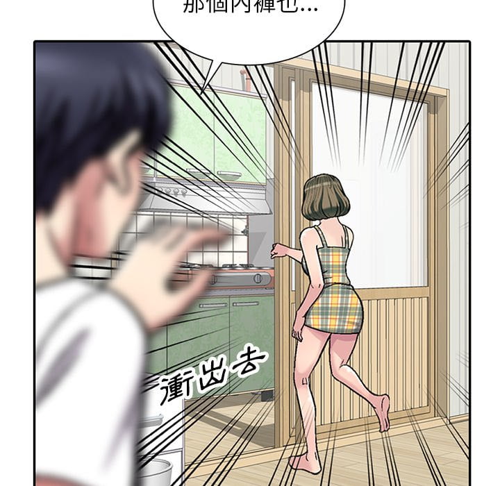 妹妹真善良 第3章 第53页