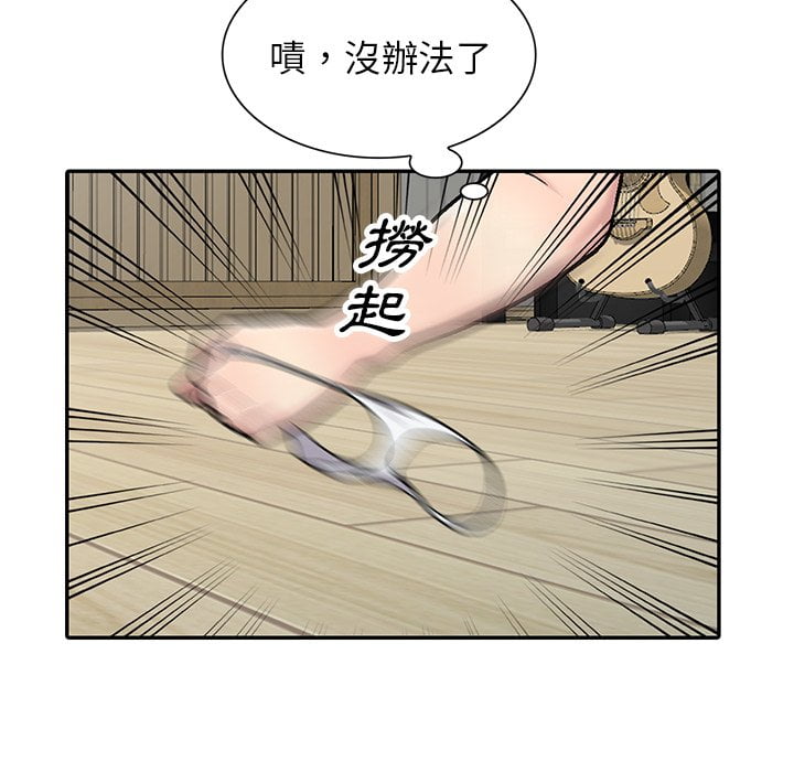 妹妹真善良 第3章 第55页