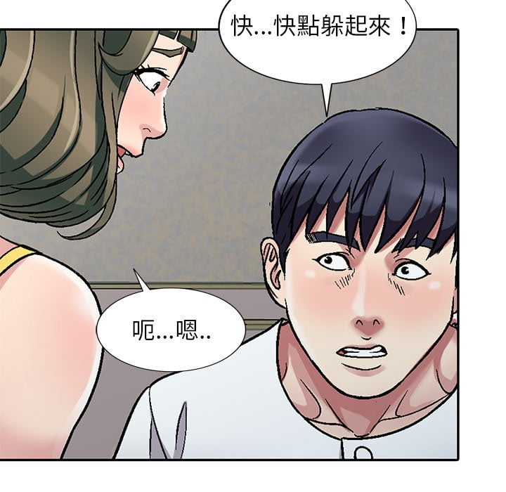 妹妹真善良 第3章 第51页
