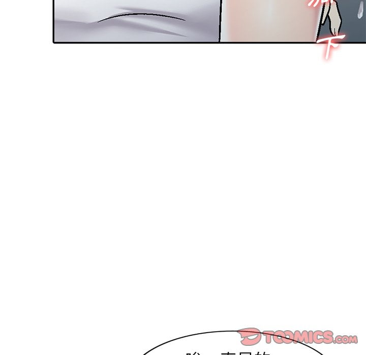妹妹真善良 第3章 第48页