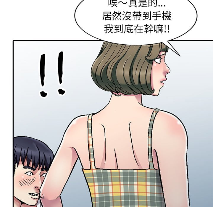 妹妹真善良 第3章 第49页