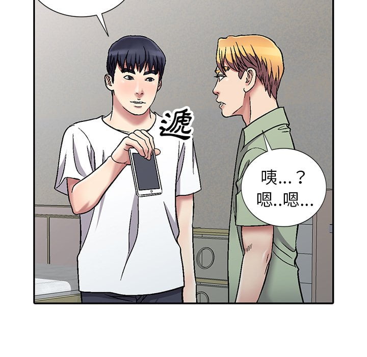 妹妹真善良 第3章 第59页