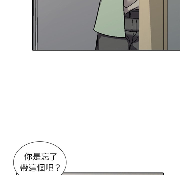 妹妹真善良 第3章 第58页