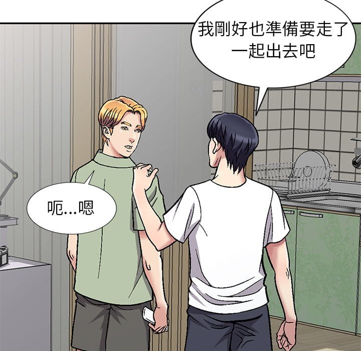 妹妹真善良 第3章 第57页