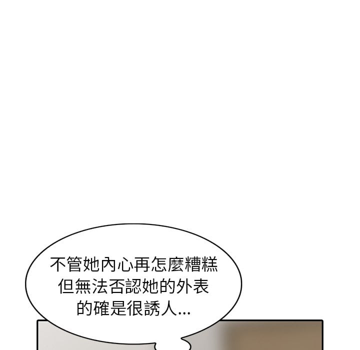 妹妹真善良 第3章 第104页