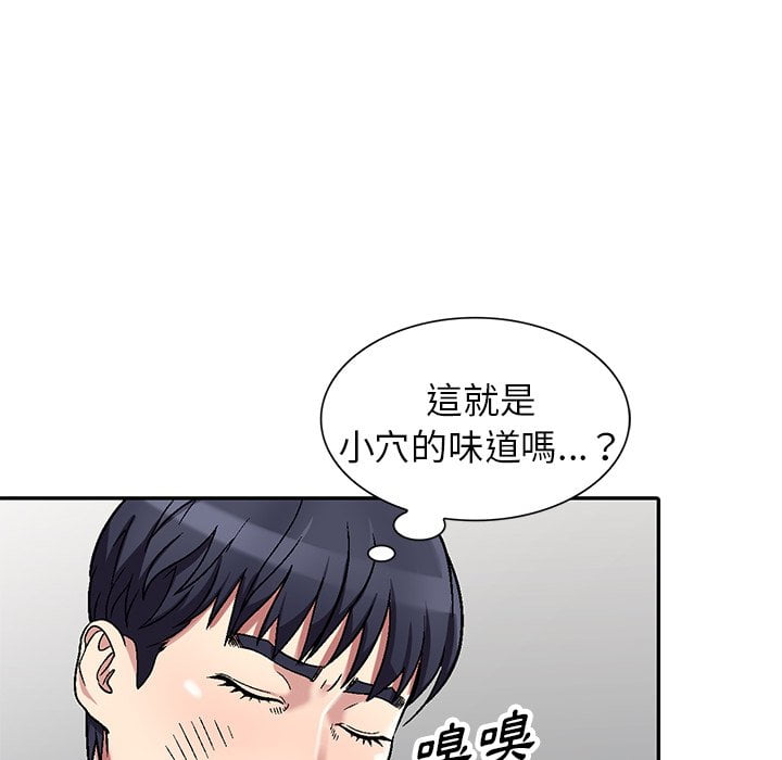 妹妹真善良 第3章 第75页