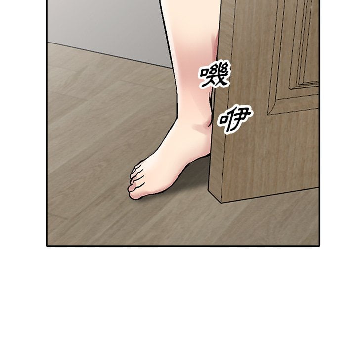 妹妹真善良 第3章 第94页