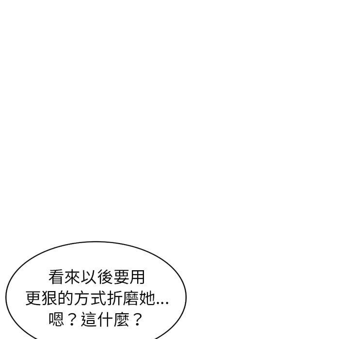 妹妹真善良 第3章 第78页